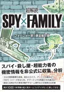 Super Decoding SPY x FAMILY Forger Family Survey Report