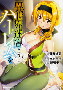 Isekai Meikyu de Harem wo japanese manga book Vol 1 to 9 set comics anime