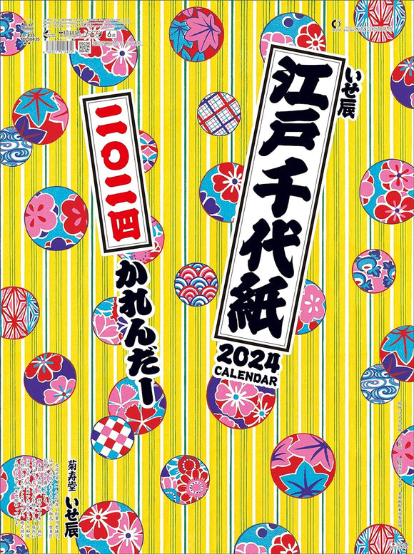 Todan 2024 Wall Calendar Edo Chiyogami (Isetatsu) CL24-1001