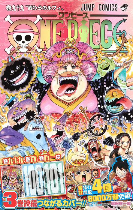 ONE PIECE 99