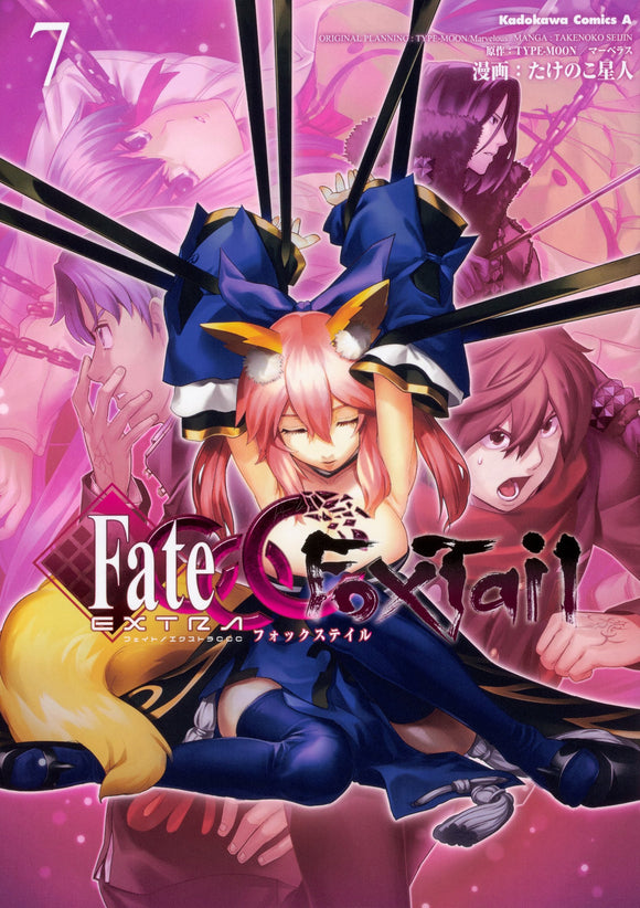 Fate/EXTRA CCC FoxTail 7