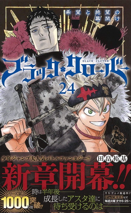 Black Clover 24