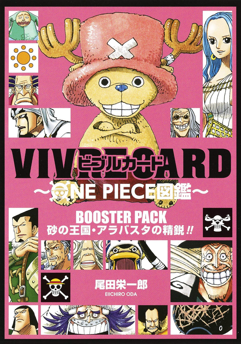 VIVRE CARD ONE PIECE Visual Dictionary BOOSTER SET The Desert Kingdom - Arabasta's Elite!!