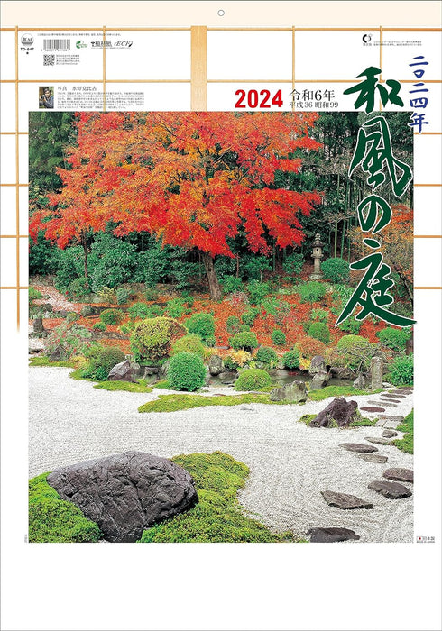 Todan 2024 Wall Calendar Japanese Garden CL24-1072