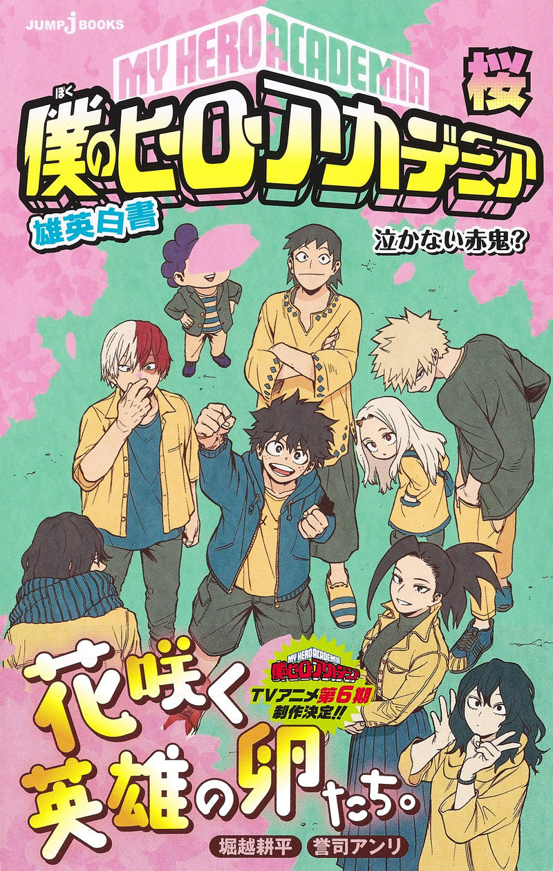 My Hero Academia School Briefs Sakura