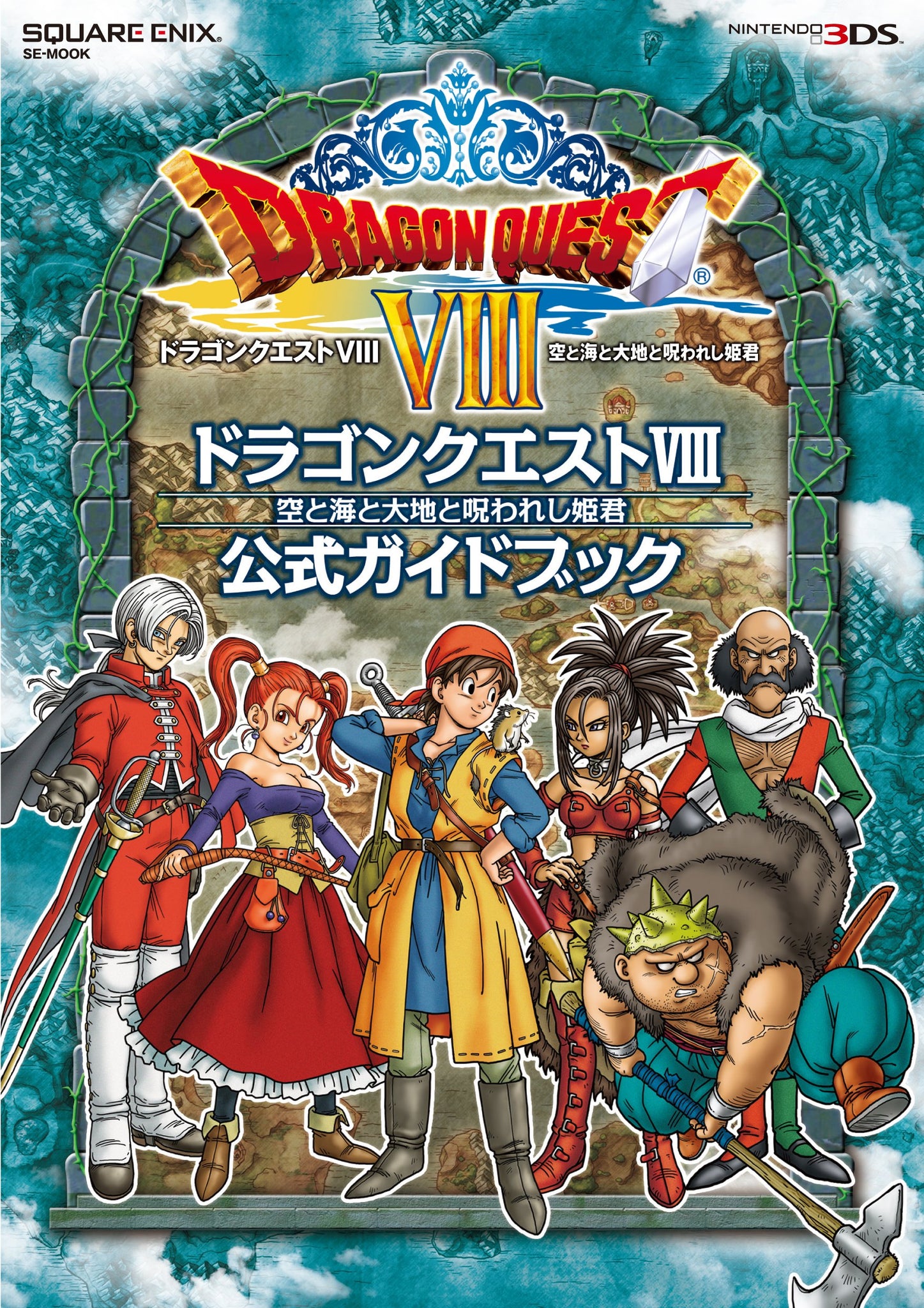Nintendo 3DS Dragon Quest VIII: Journey of the Cursed King 
