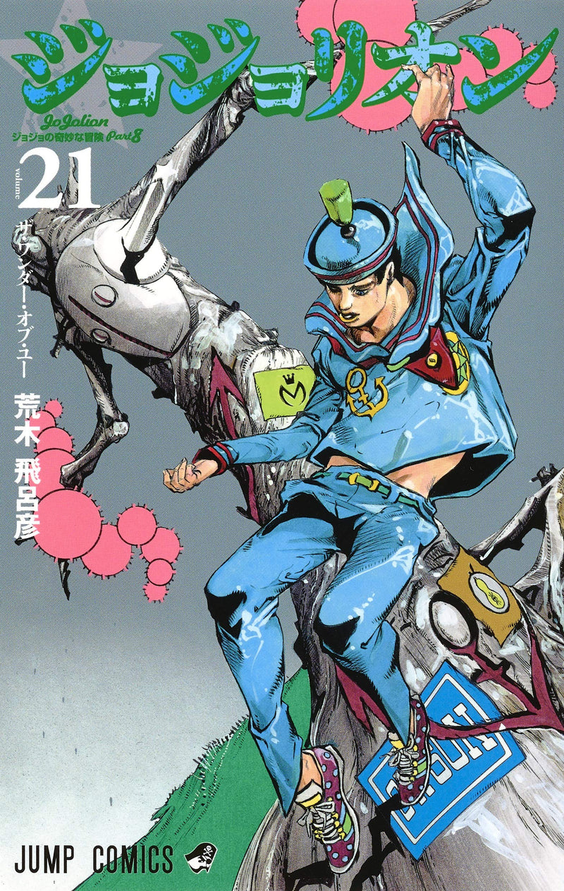 JoJolion 21