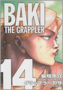 Baki the Grappler Full version 14 - Baki the Grappler