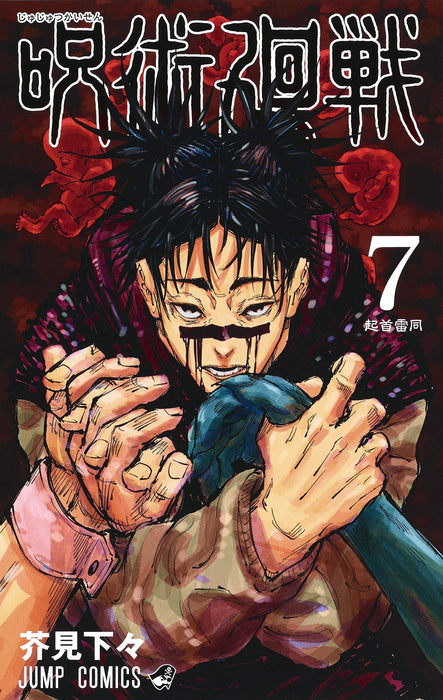 Jujutsu Kaisen 7