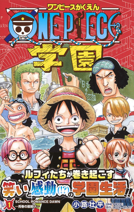 ONE PIECE Gakuen 1