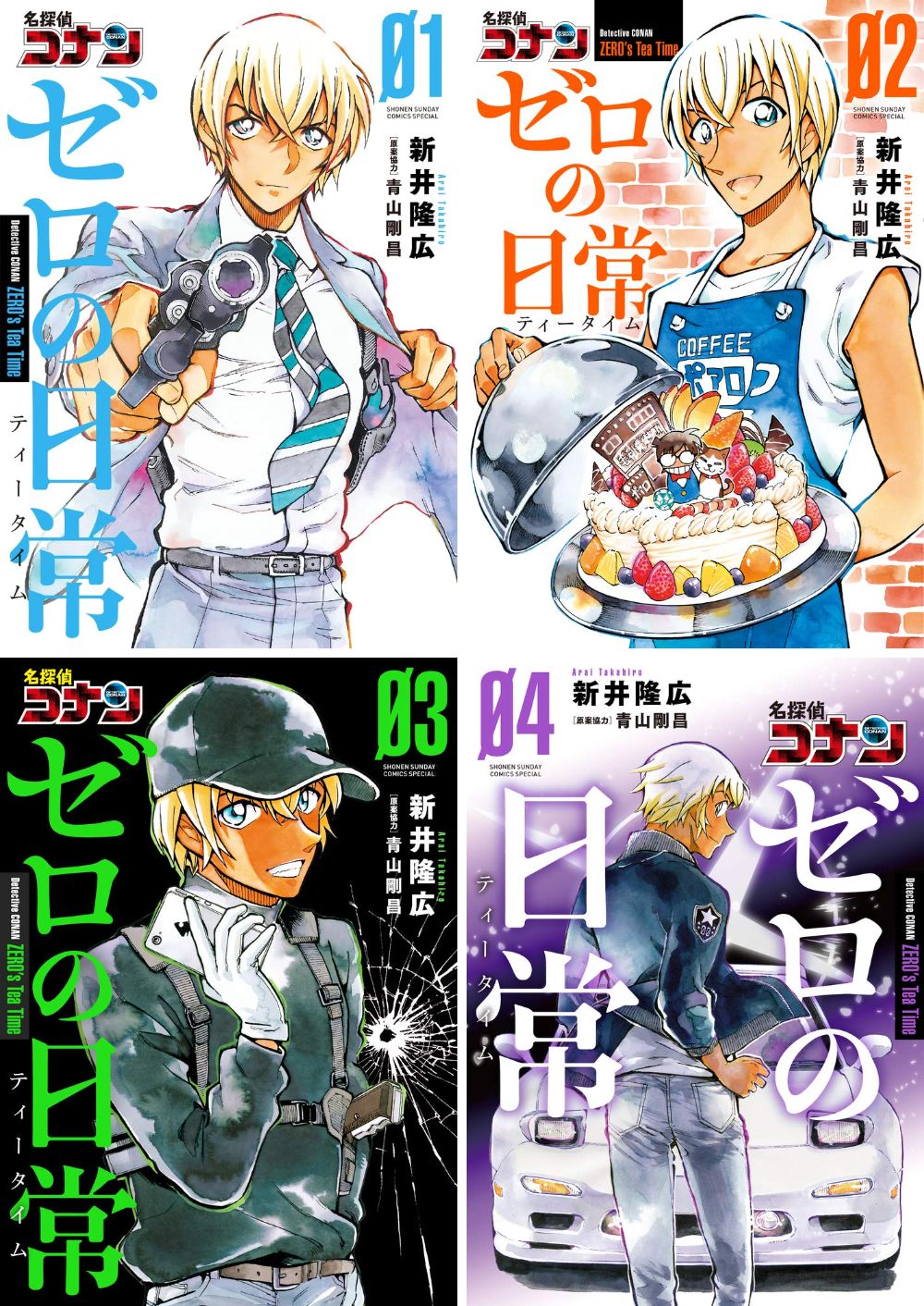 Case Closed (Detective Conan) Zero's Tea Time Vol. 1 - 4 Set — Japanese ...
