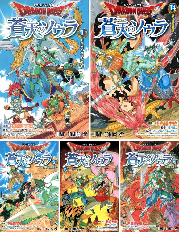Dragon Quest: Souten no Soura Vol. 1 - 14 Set