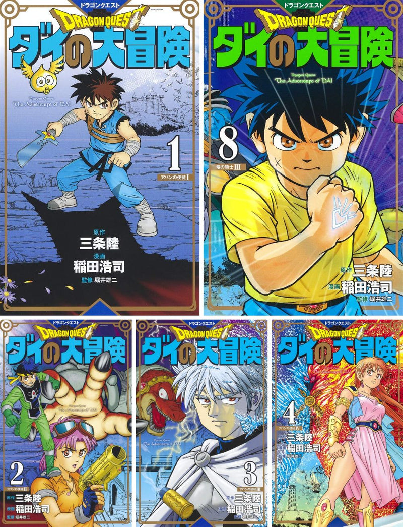 Dragon Quest: The Adventure of Dai New Color Record Edition Vol. 1 - 8 Set