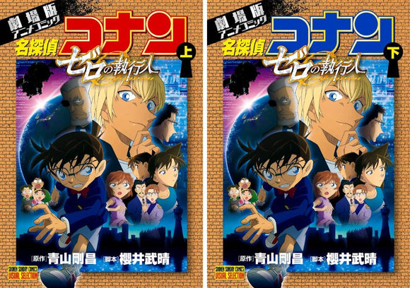 Movie Anime Comic Case Closed (Detective Conan) Zero the Enforcer Part 1 & 2 Set