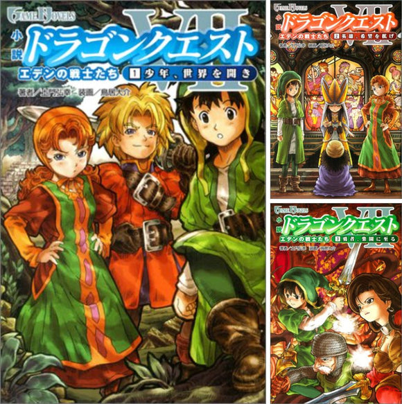 Novel Dragon Quest VII Vol. 1 - 3 Set