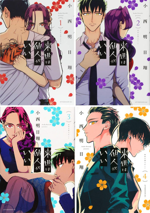 Raise wa Tanin ga Ii Vol. 1 - 4 Set