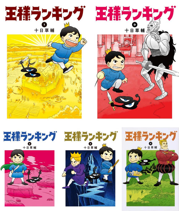 Ranking of Kings (Osama Ranking) Vol. 1 - 9 Set – Japanese Book Store