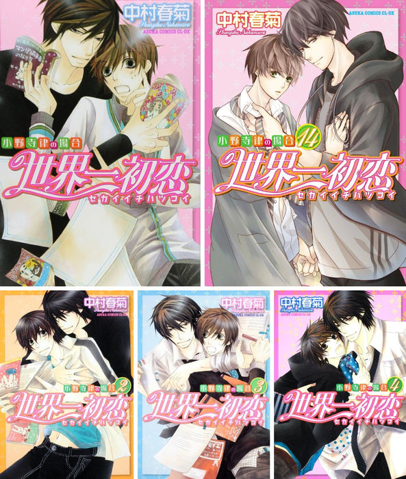 The World's Greatest First Love (Sekaiichi Hatsukoi) - Onodera Ritsu no Baai Vol. 1 - 14 Set