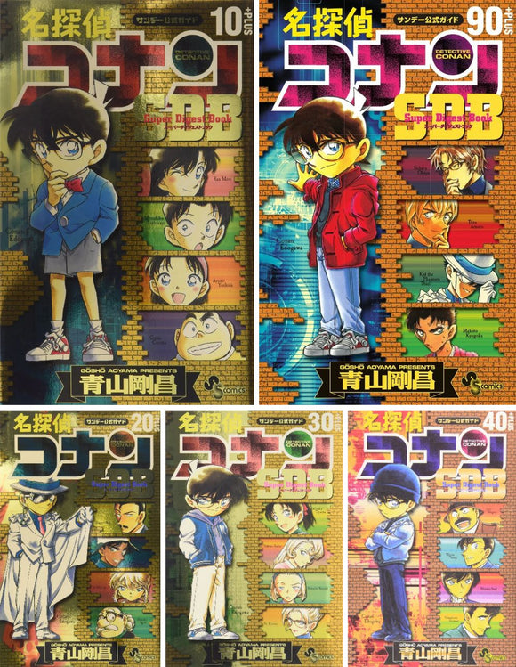 Case Closed (Detective Conan) Super Digest Book Vol. 1 - 9 Set