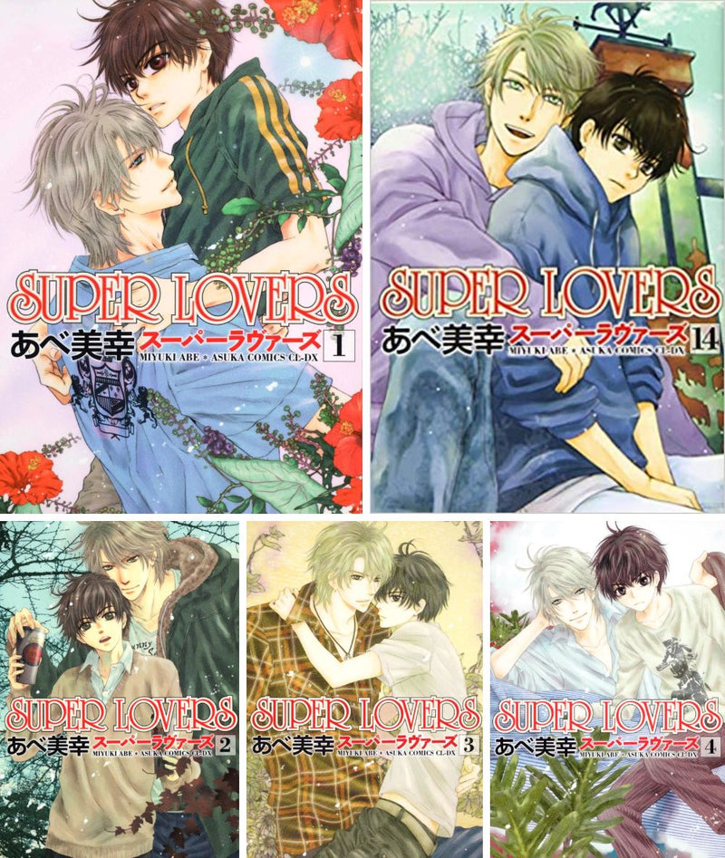SUPER LOVERS Vol. 1 - 14 Set