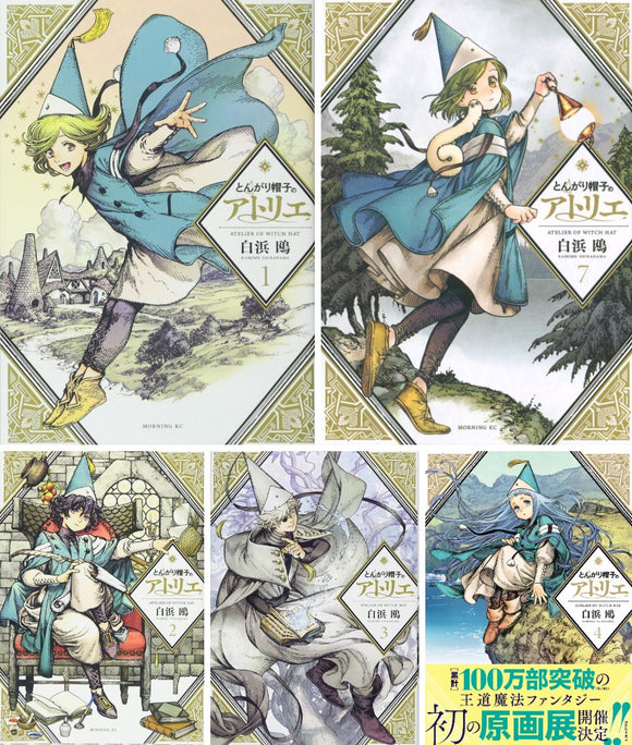 Witch Hat Atelier (Tongari Boushi no Atelier) Vol. 1 - 7 Set