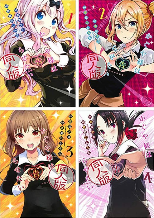 Kaguya-sama wa Kokurasetai: Doujin-ban Vol. 1-4 Set