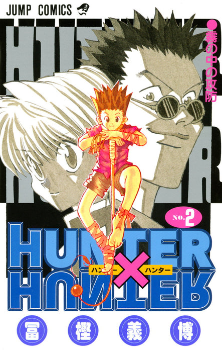 HUNTER x HUNTER 2