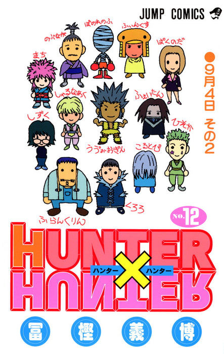 HUNTER x HUNTER 12