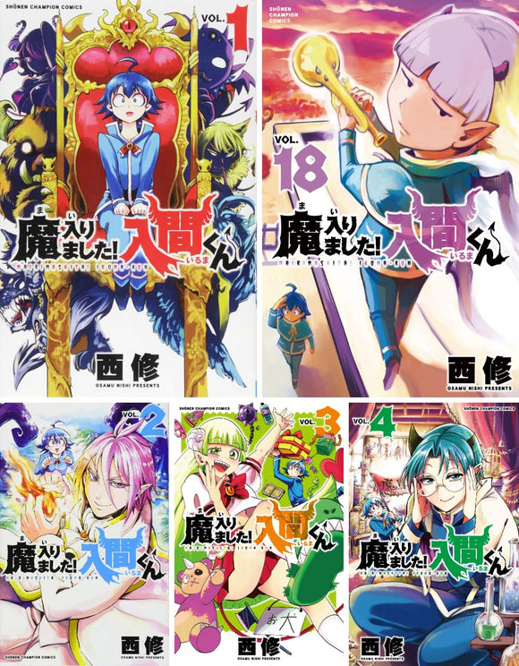 Welcome to Demon School! Iruma-kun (Mairimashita! Iruma-kun) Vol. 1 - 18 Set