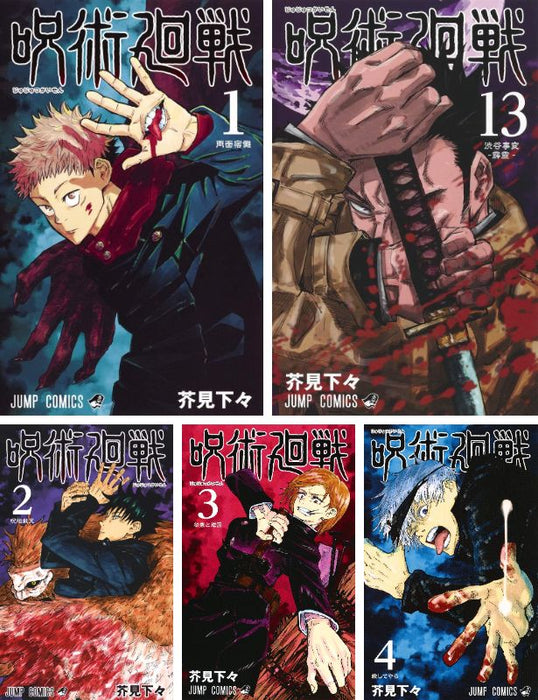 Jujutsu Kaisen Vol. 1-13 Set