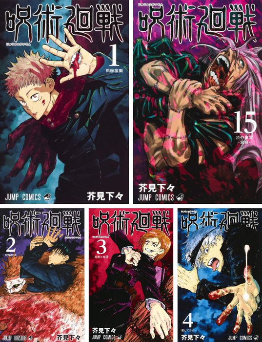 Jujutsu Kaisen Vol. 1-15 Set