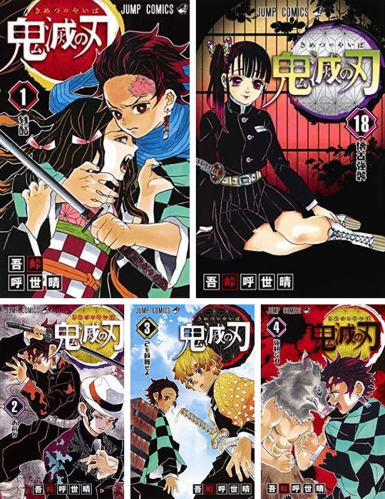 Demon Slayer: Kimetsu no Yaiba Vol. 1-18 Set