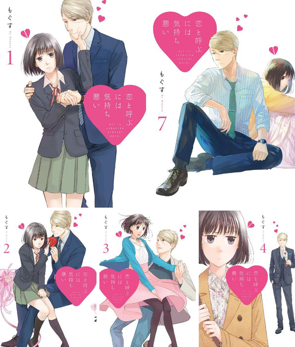 Koikimo (Koi to Yobu ni wa Kimochi Warui) Vol. 1 - 7 Set