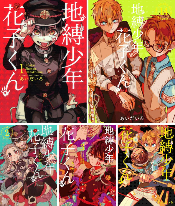 Toilet-bound Hanako-kun (Jibaku Shounen Hanako-kun) Vol. 1 - 14 Set