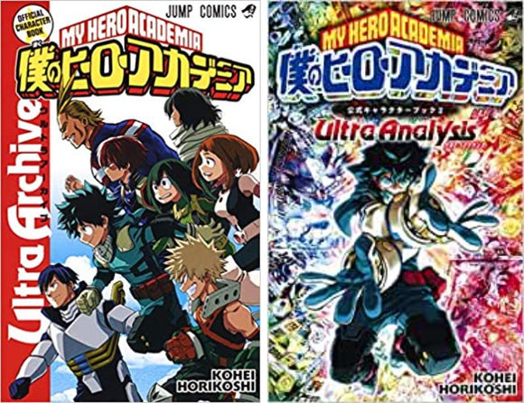 My Hero Academia Official Character Book Ultra Archive Vol. 1-2 Set